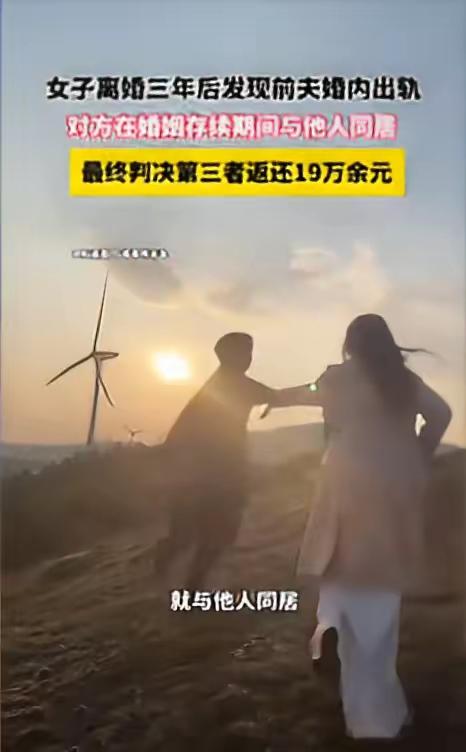 黑龙江大庆，一女子怀疑丈夫出轨，可丈夫拒不承认。二人离婚后，女子才发现前夫在婚内