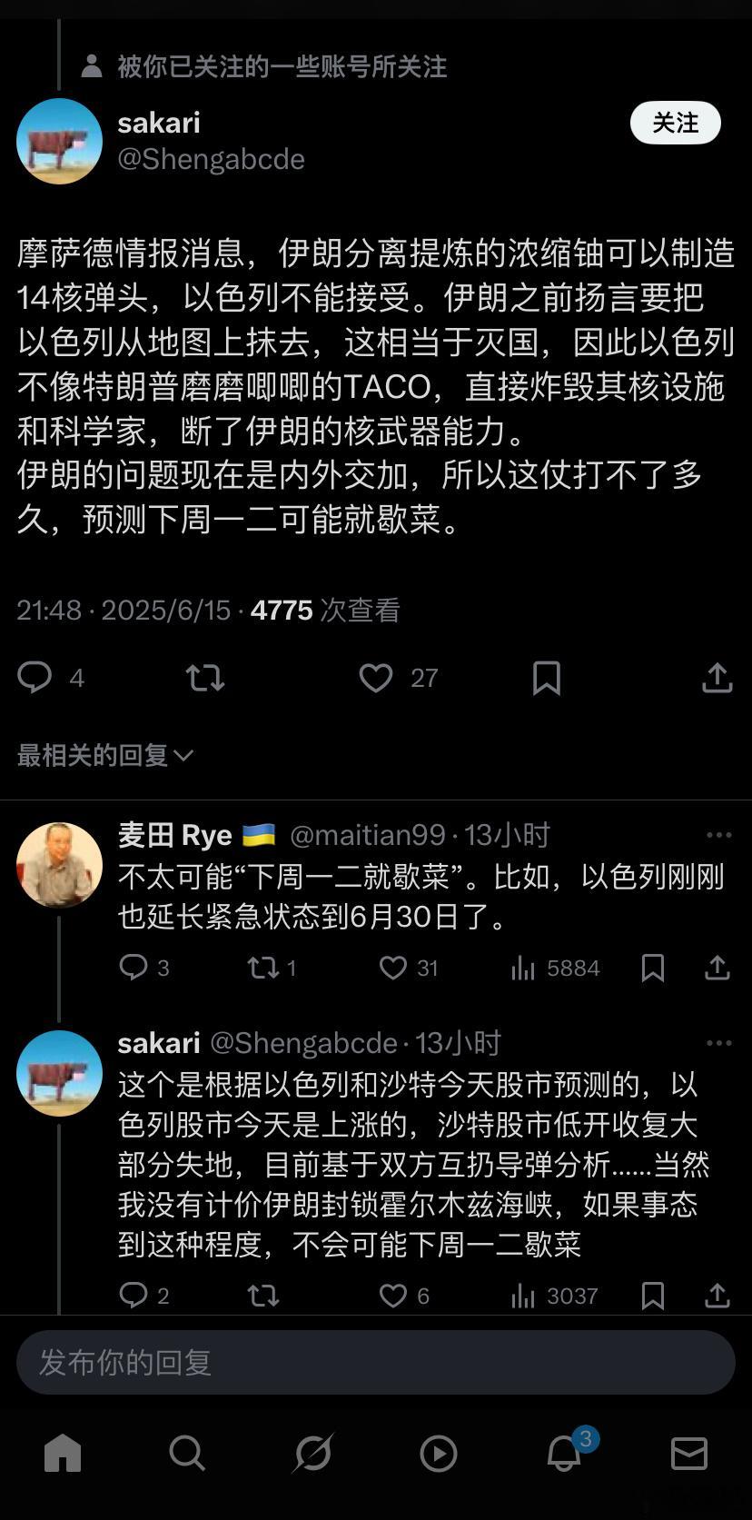 ❗️一般是观察全球股市的方向来判断战争的走势伊朗被摩萨德渗透成了筛子伊朗几乎没有