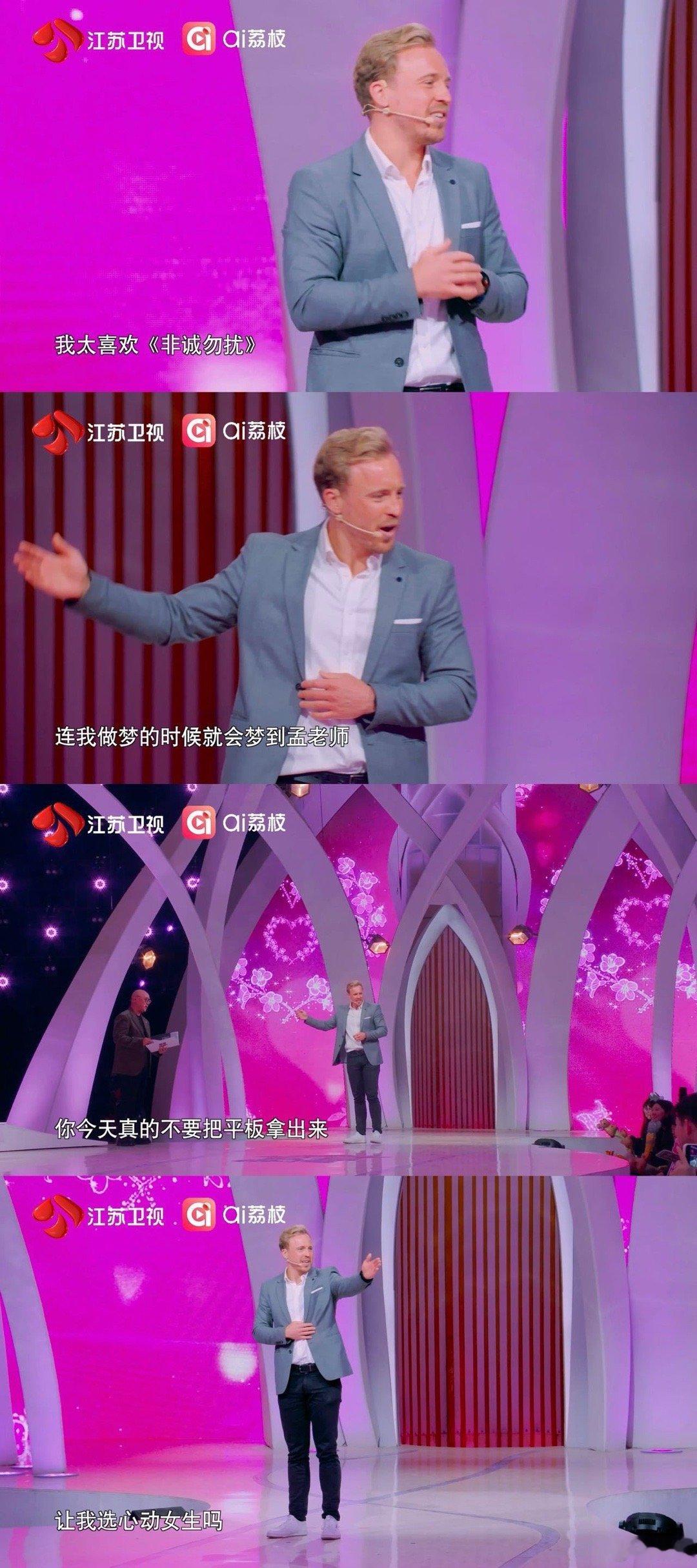 外国友人上台激情表白非诚勿扰 看到这位粉丝打快板的样子，不禁会心一笑。他可能不完