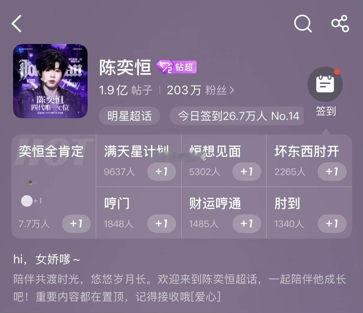 王橹杰 陈奕恒陈奕恒和王橹杰超话极致反差你们觉得谁是四永一呢？ 