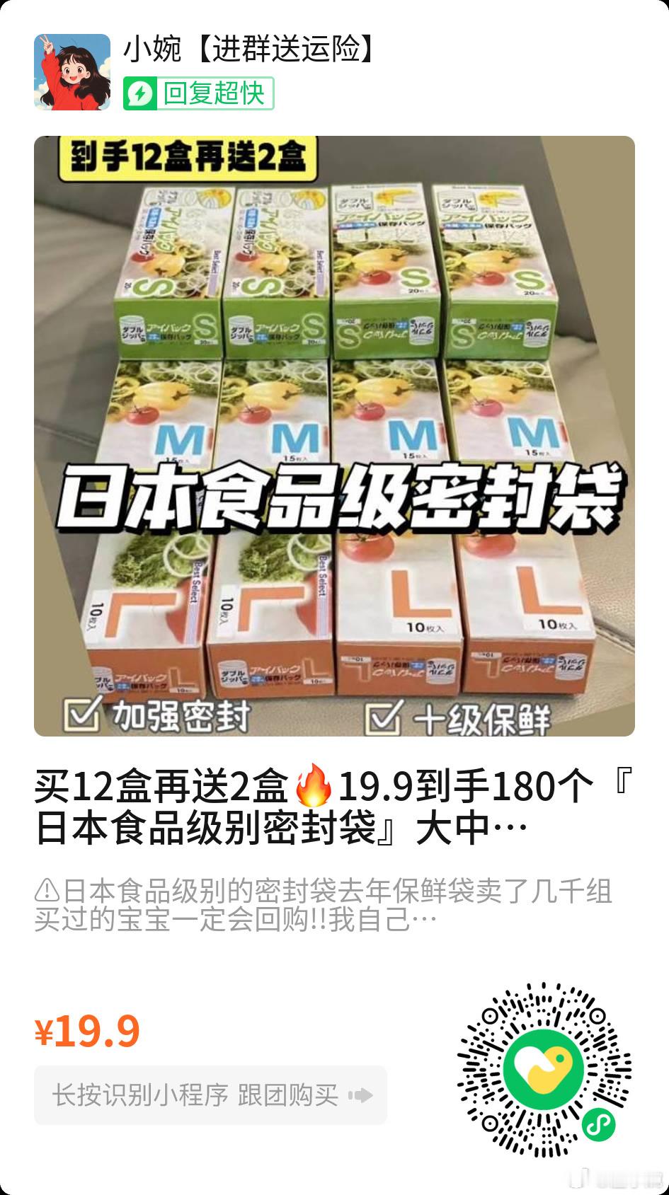 我自己家里一直在用的保鲜袋用的差不多了，马上再团一次这种自封口保鲜袋用起来很方便