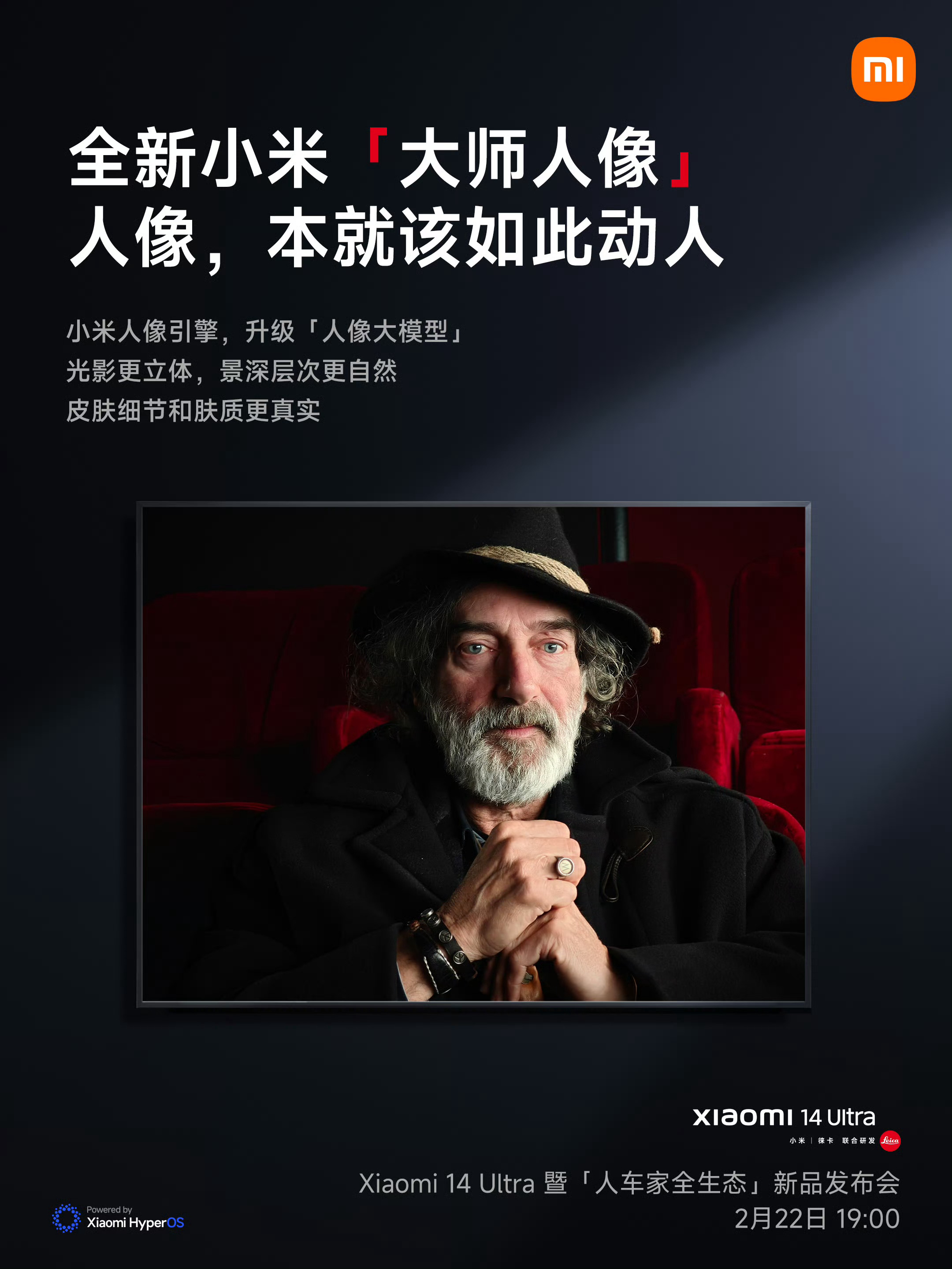 #糖水片怎么就不好了# 给大家说的小米大师人像官宣了，还公布了样张，景不压人，小