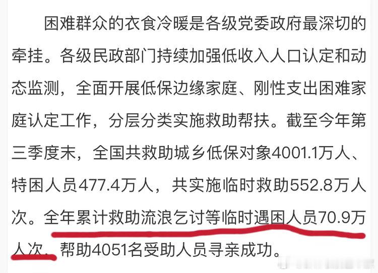 看一些网民总是说美国流浪人群的问题，查了一下美国统计的数据，美国官方统计的流浪人