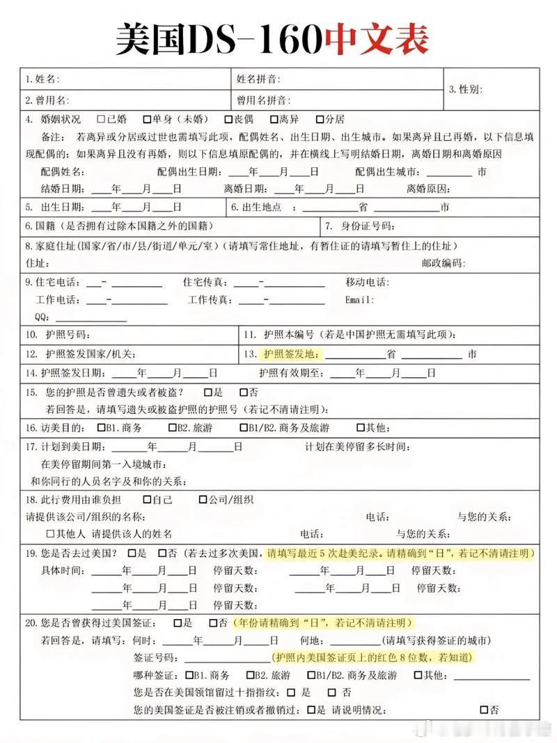 可算把美国签证给搞定了，很久没有见签证官英语都卡了其实也没啥，就是你的电子ds1