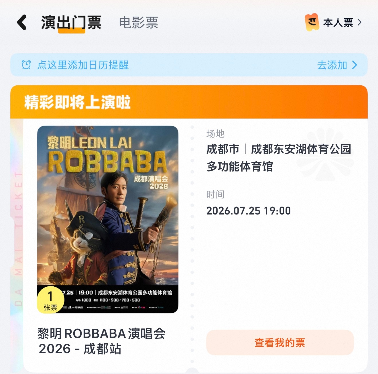 上周看女神，这周看男神，我爱黎明！ 