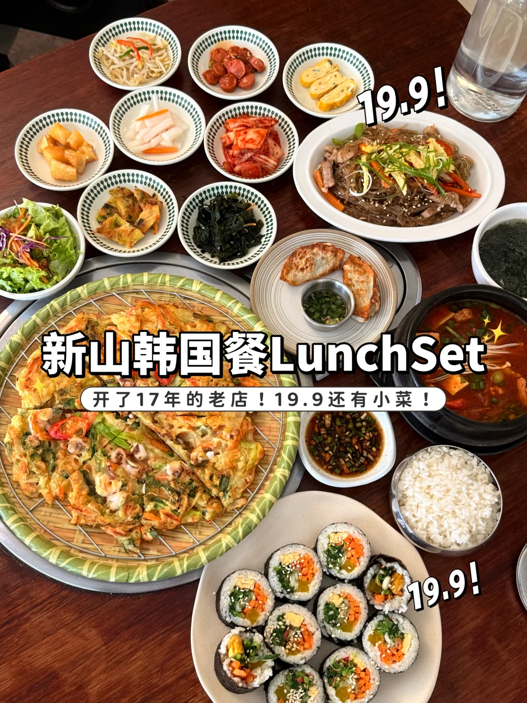 🇲🇾报‼️新山🇰🇷Lunch1️⃣9️⃣.9️⃣😱敲满足