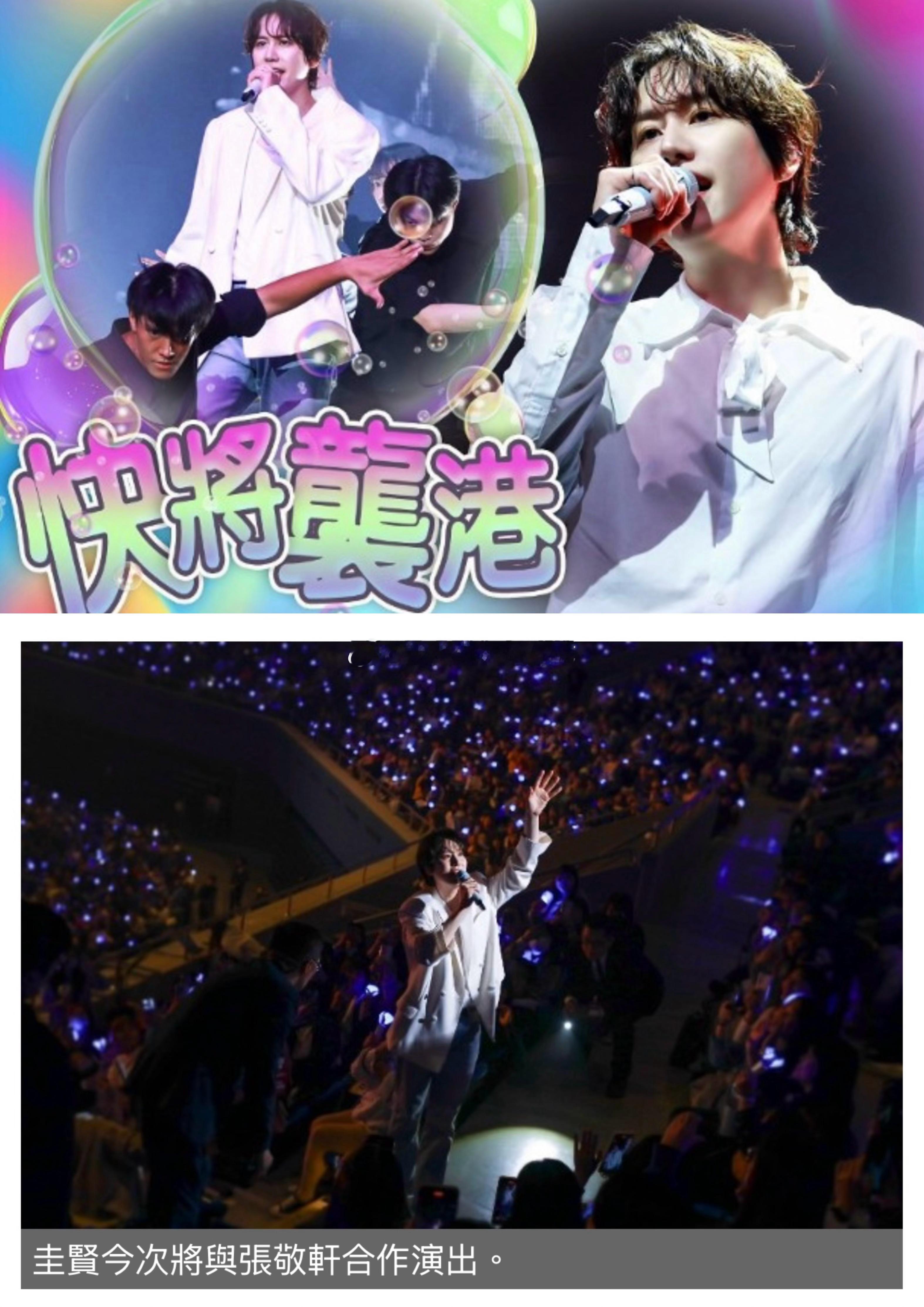 圭贤预告与张敬轩合唱！韩国男团Super Junior成员圭贤，将于本月25日在