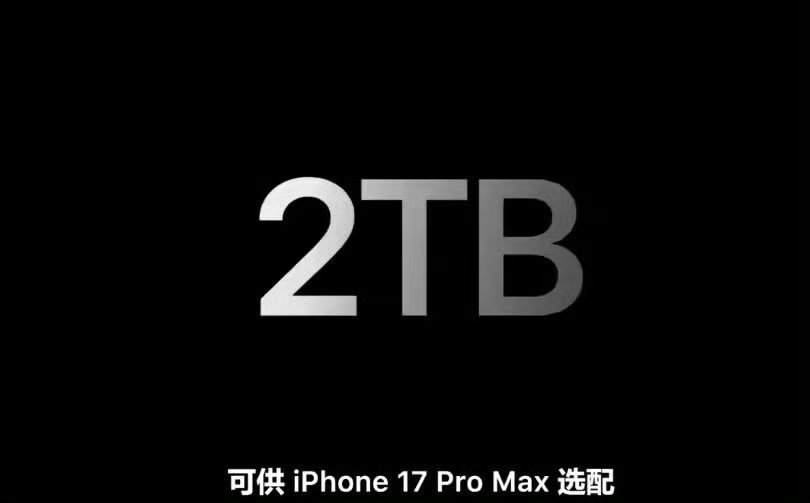 iPhone17系列价格总结：全系价格和上代不变，但终于256G起步，iPhon