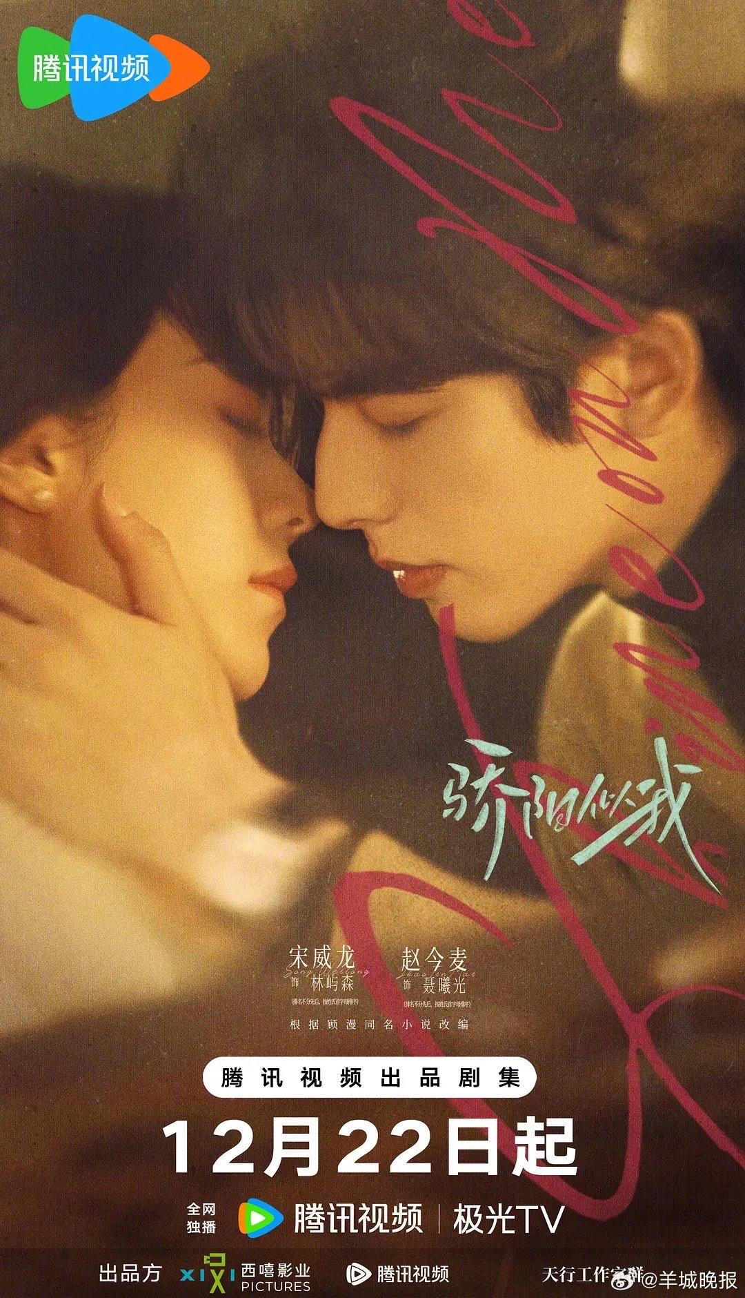 【哪对cp让你直呼磕到了】这对一同框就甜度超标眼神里全是戏，真的让人忍不住直呼磕