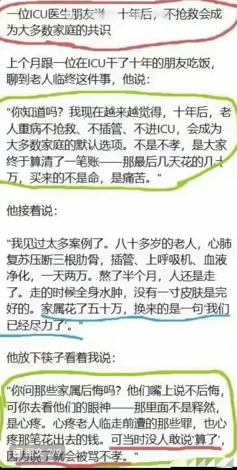 五十万买句“尽力了”，值还是不值？