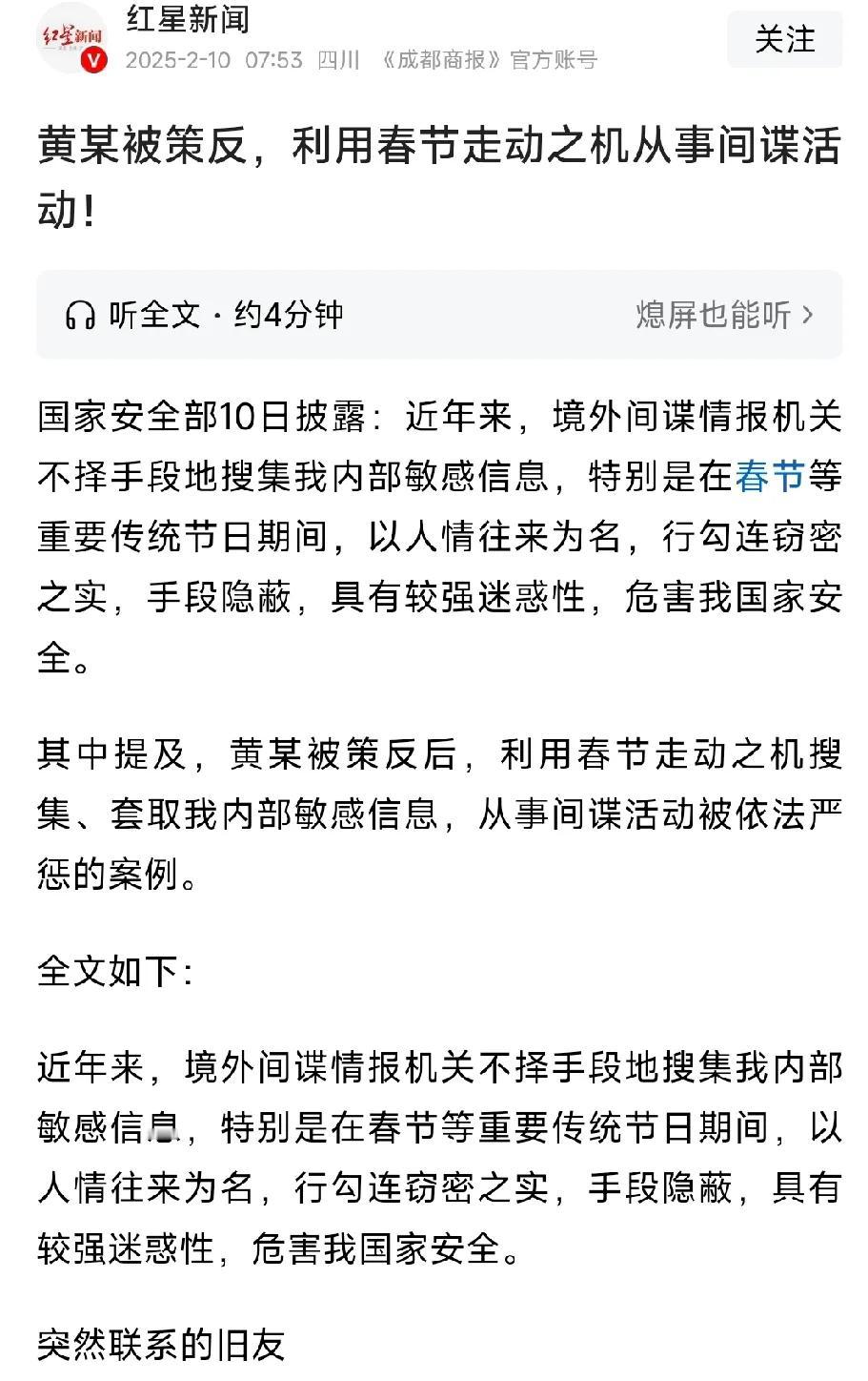 对于间谍，大多都是各个涉密部门工作人员，能够接触到涉密信息，而后被利益驱使，财迷