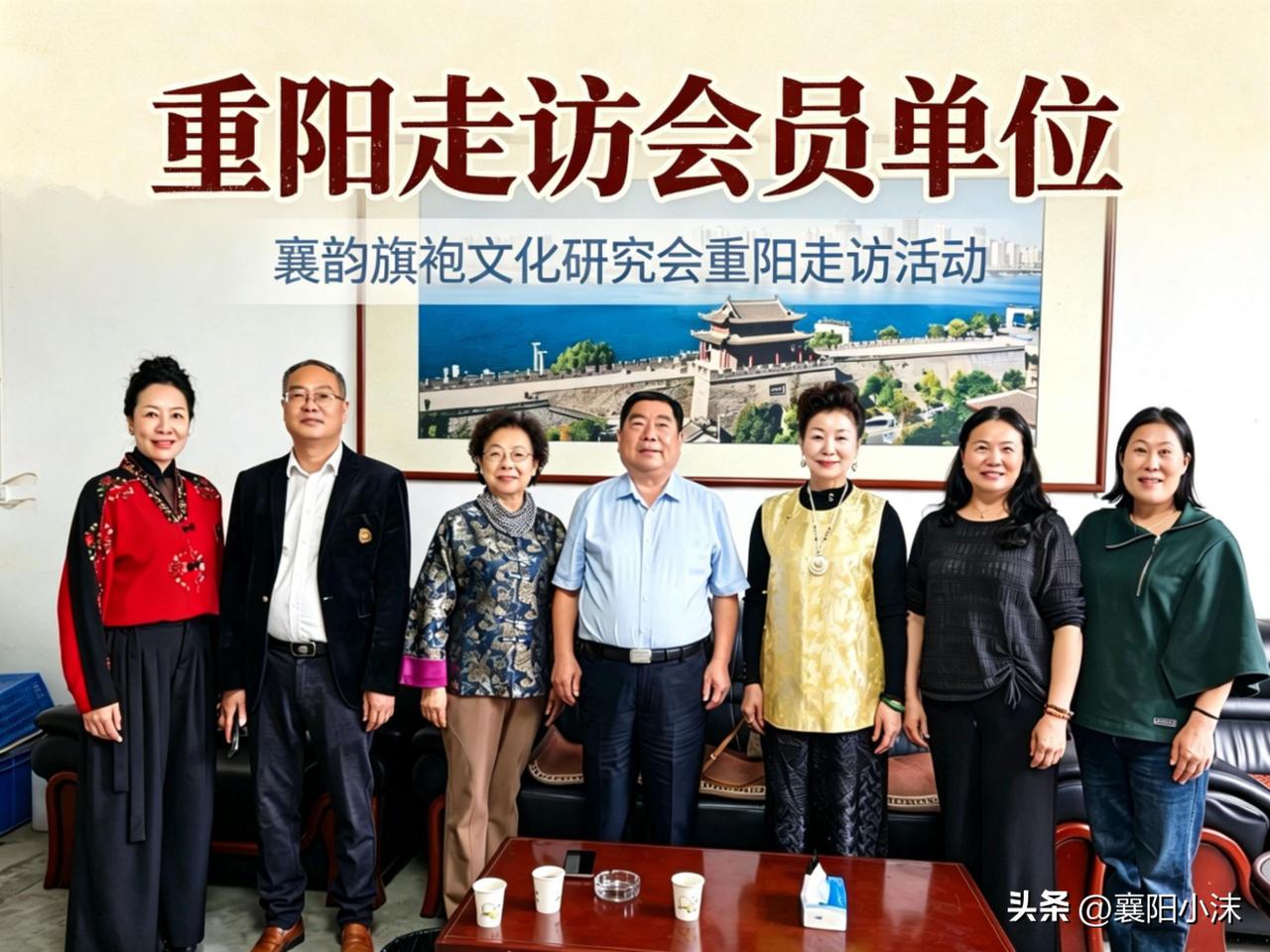 重阳走访会员单位 这场旗袍人的相聚 藏着一份感恩
 
文/襄阳小沫
 
重阳，是
