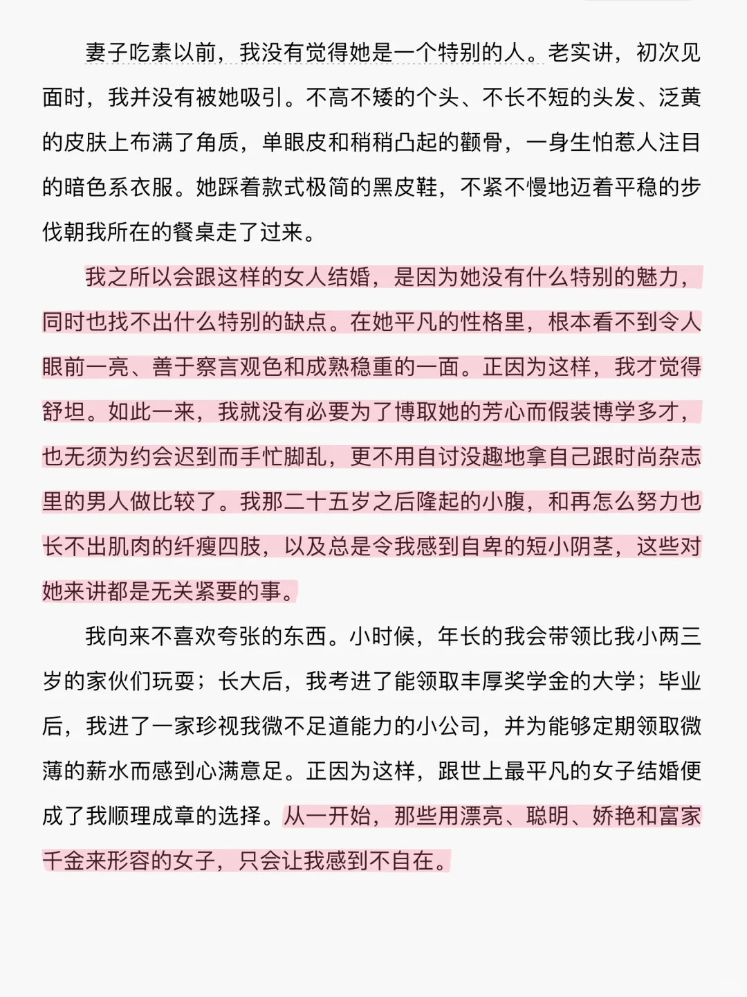 这本书后劲太大✨看得我想吐✨不敢翻第二遍