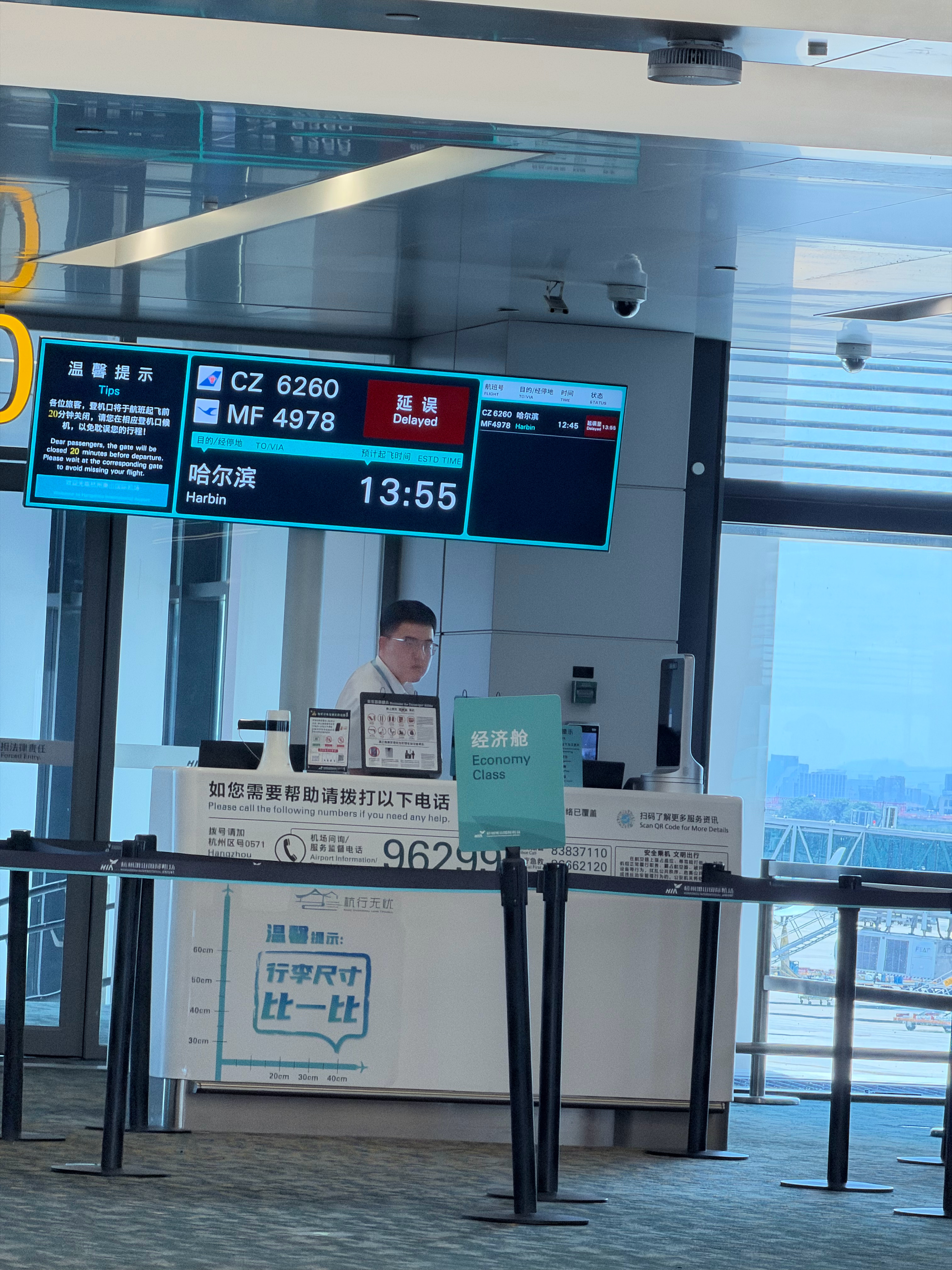 广播里传来机械的女声：“您乘坐的航班因天气原因延误，起飞时间待定。”周围瞬间炸开