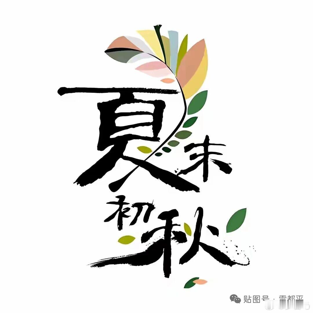 不要去追逐蝴蝶，去修好自己的花园。你若盛开，蝴蝶自来。悟透之人，把所有的力气都用