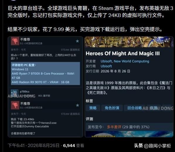 啊？这么草台班子？😅