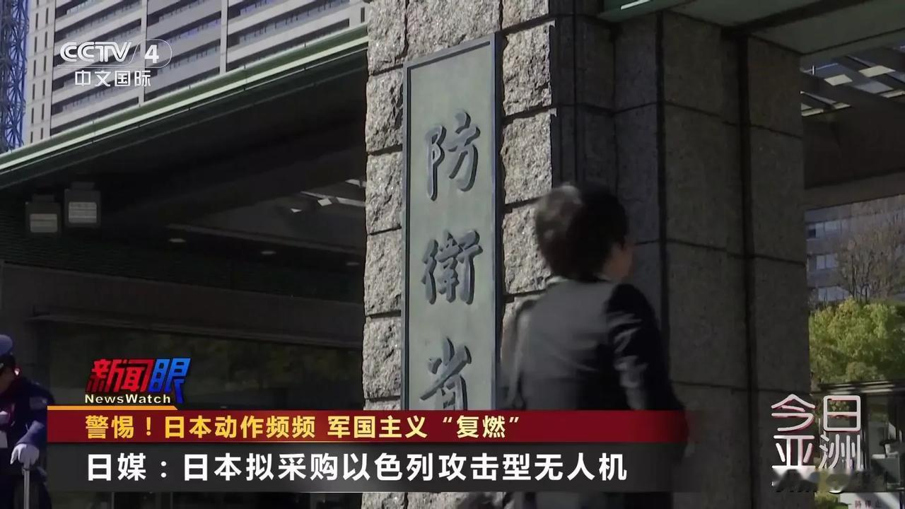 戳穿！日本疯狂炒作的真面目：全是军事扩张的幌子
 
前脚炒作“雷达照射”谎言被中