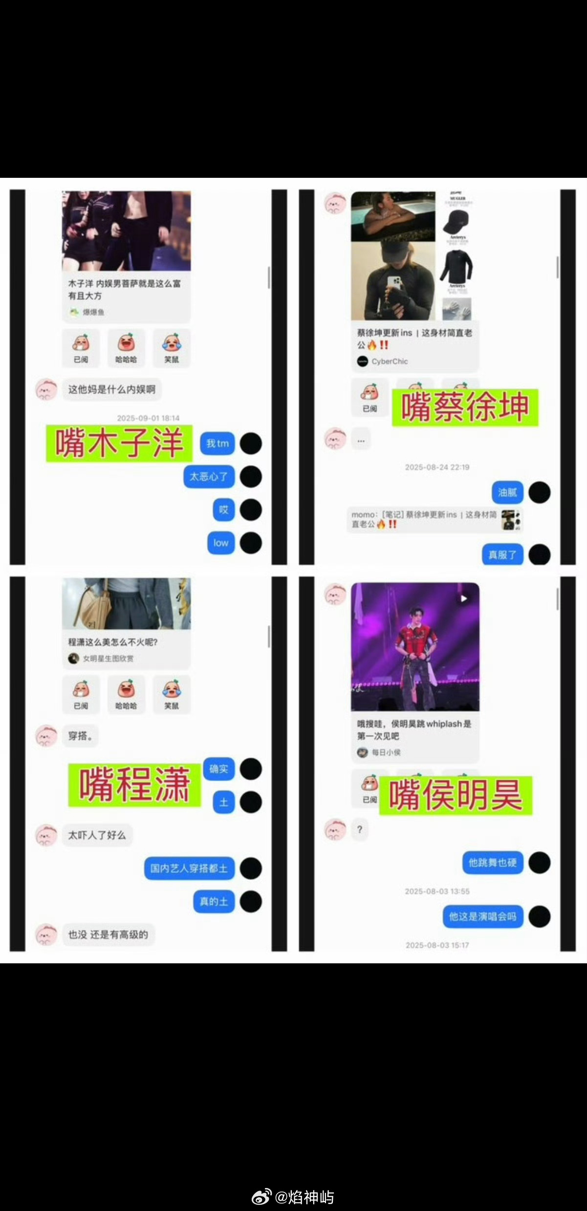 王一博聊天记录那个有点离谱了吧 真的有人对面提一个名字这边就嘴一句吗 这个小红书