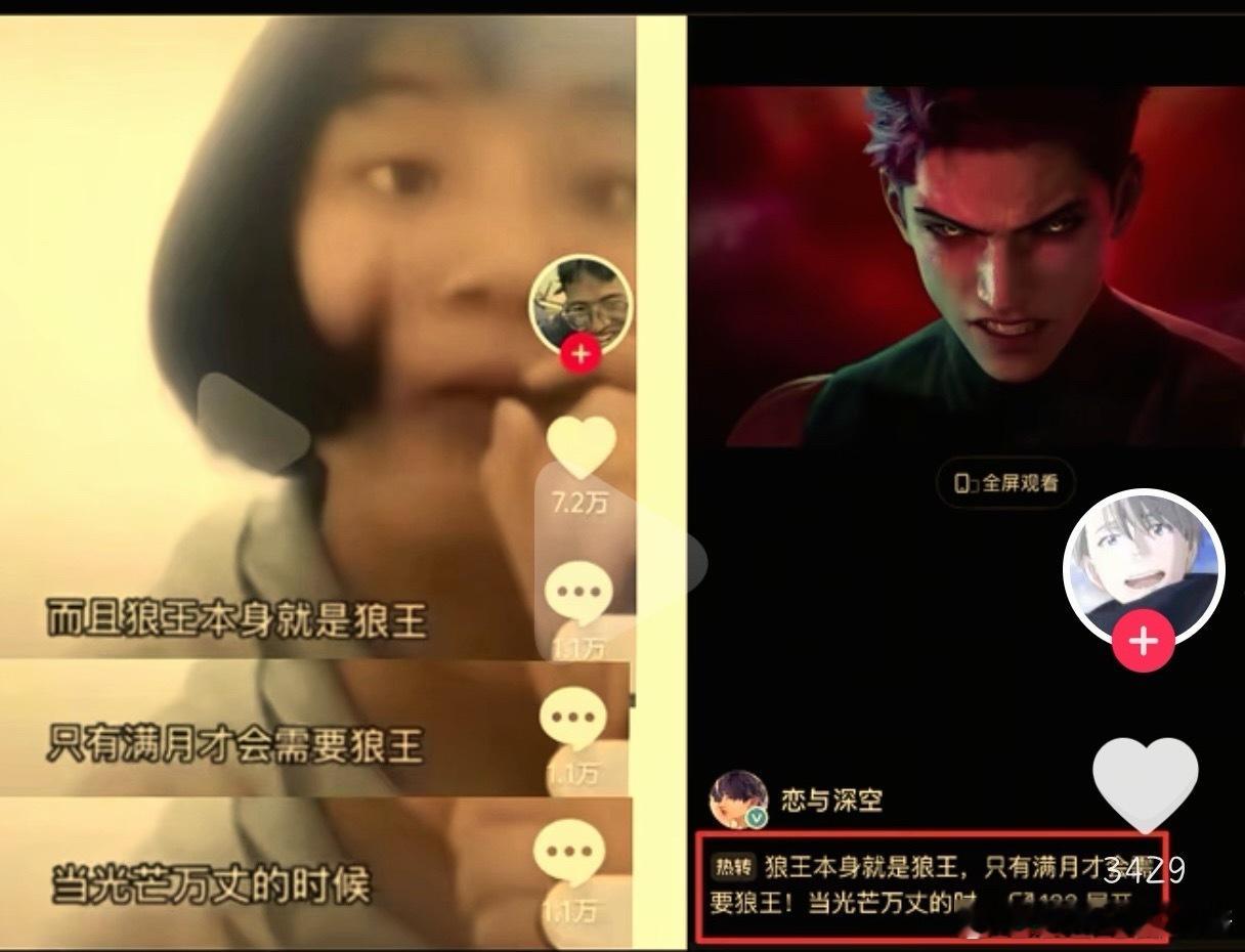 恋与深空敖尹公开敖尹 丑 我真的笑发财了🤣🤣🤣“狼王本身就是狼王，只有满月