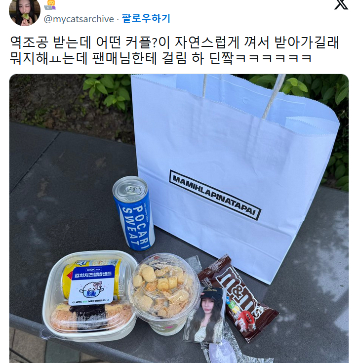 热帖：想要领取爱豆逆应援被逮住的情侣- 正在领取爱豆逆应援呢，有一对CP？很自然
