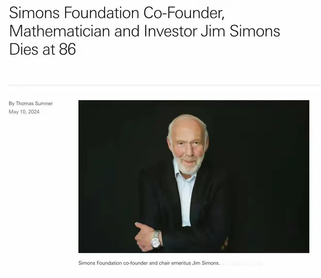 亿万投资人吉姆·西蒙斯去世，享年 86 岁，西蒙斯基金会表示
根据西蒙斯基金会周