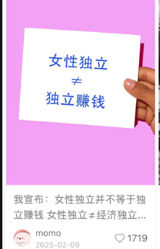 现在的女拳就这么颠，经济都不独立，你谈个瘠薄女性独立？自己都养活不起，怎么维持精