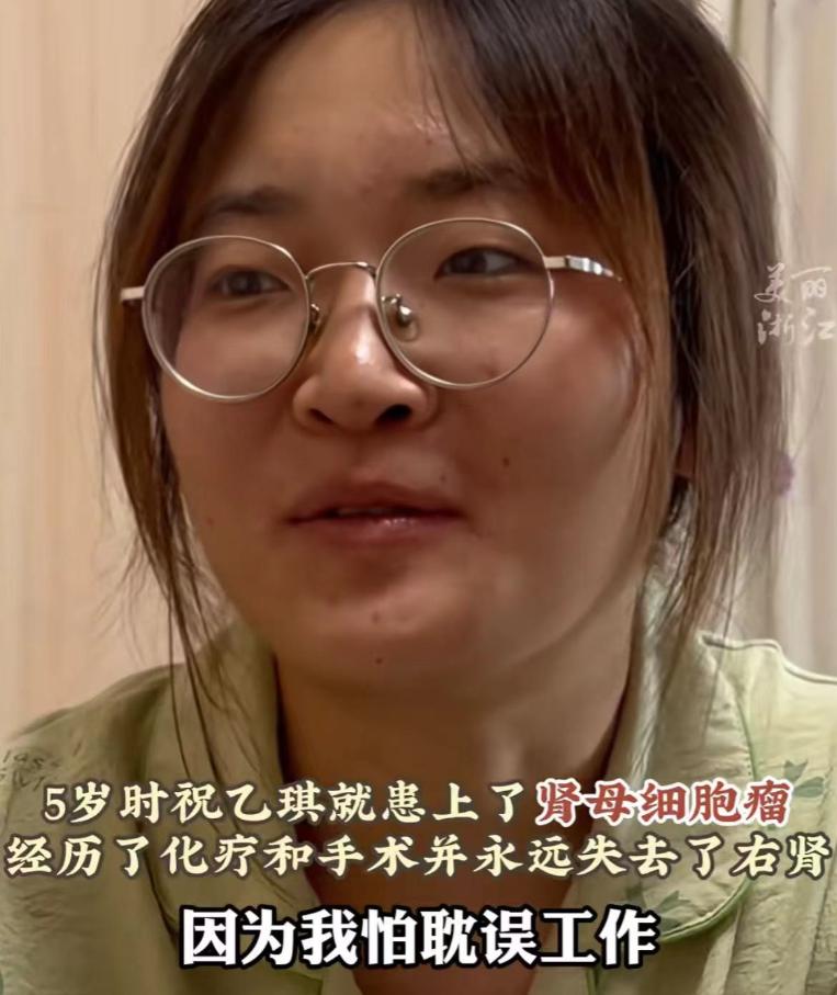 2024年9月29日，衢州一女孩得知自己的辞呈被领导驳回后，心里又感动又愧疚，她