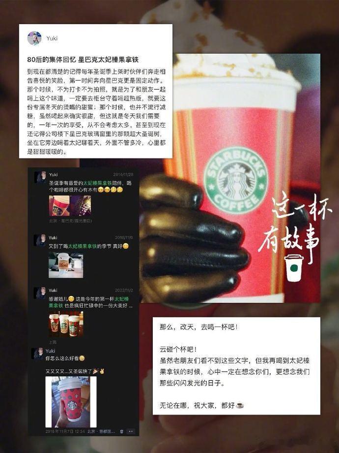 法嫂说她这几天去星巴克买咖啡，门店里的BGM都变成了二十年多年前千禧年时代的歌单