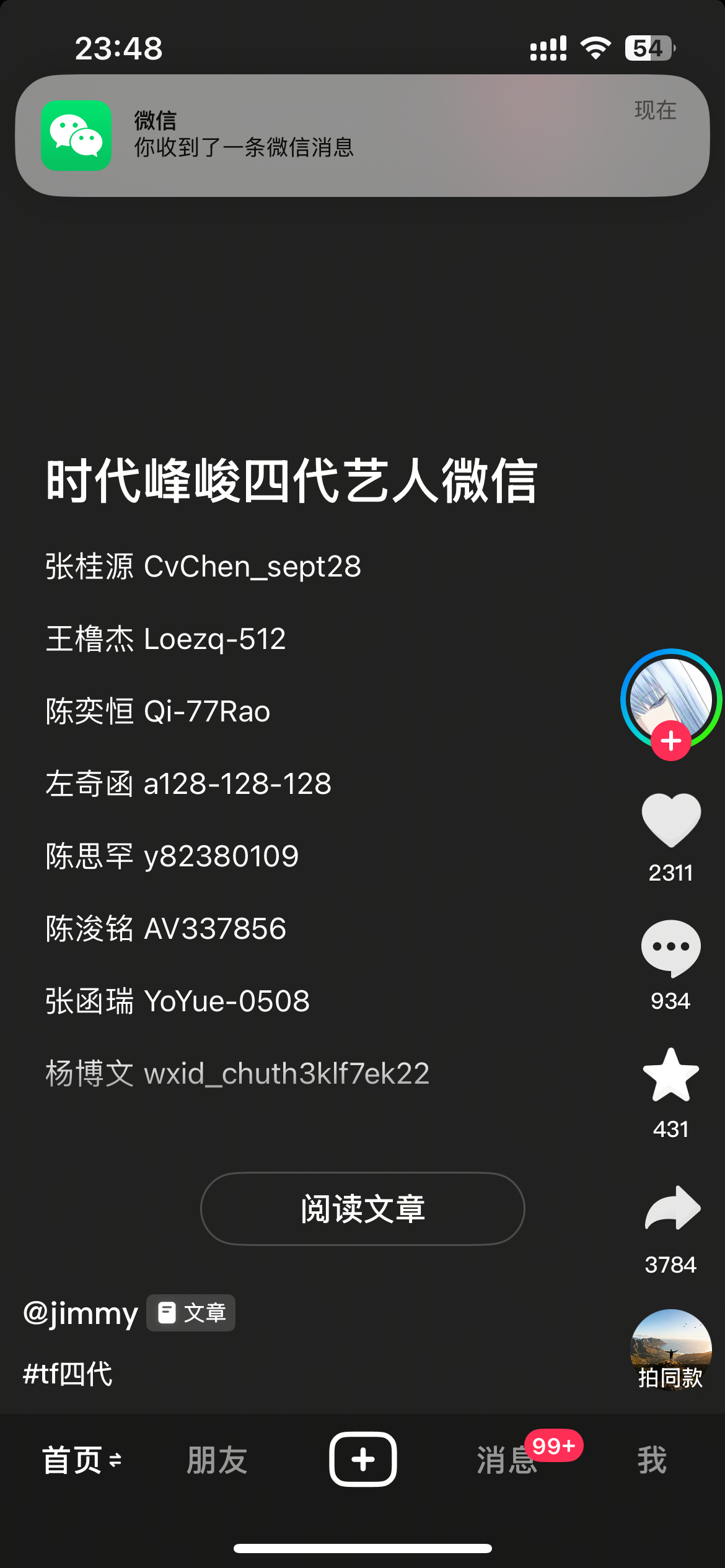 卧槽快加 