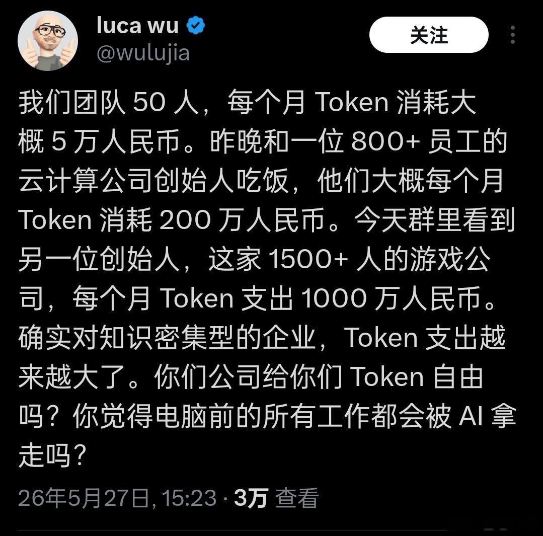 所以现在AI都把资源集中到B端，C端会不断降智，C端人数多但没效益。这个和互联网