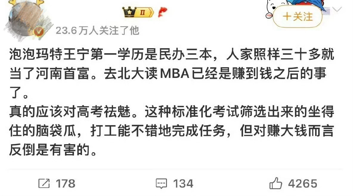 泡泡玛特泡泡玛特成功了，有人开始总结出学历不值钱了。对普通人来说，读书仍然是最好