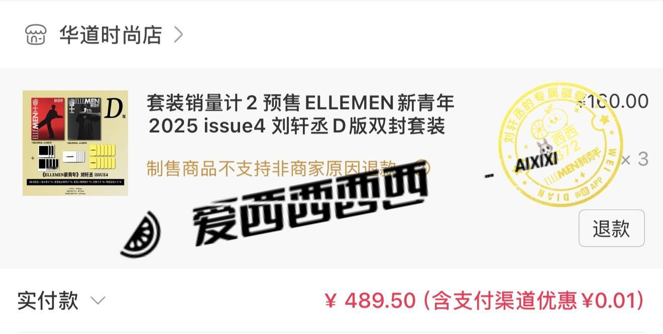 刘轩丞ELLEMEN新青年首封封面名分支持🩷💚 ​​​