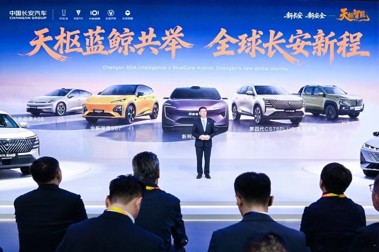 锚定2030年海外150万辆，长安海纳百川2.0强调“融进去”北京车展上，长安汽