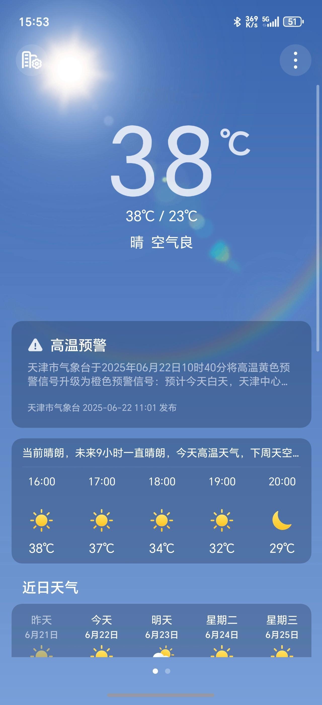 一下飞机就赶到一阵热浪扑过来，室外38℃感觉都要被晒化了。就这种温度天气，手机拿