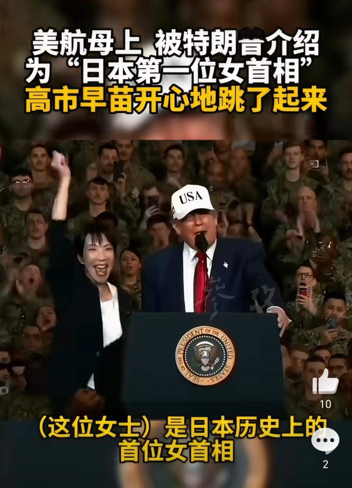 川总来了，给搞事早苗兴奋🉐手舞足蹈，老黄瓜刷绿漆，装嫩。川总邀请搞事同乘“海军