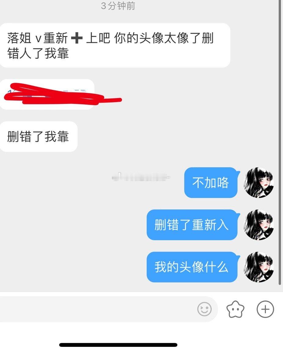 你说啊我的头像什么？ ​​​