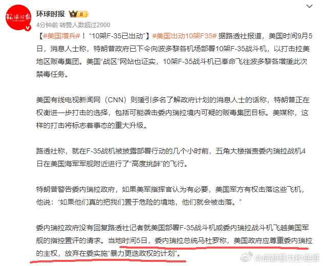 马杜罗：美国政府应尊重委内瑞拉的主权，放弃实施“暴力更迭政权”的计划委内瑞拉作为