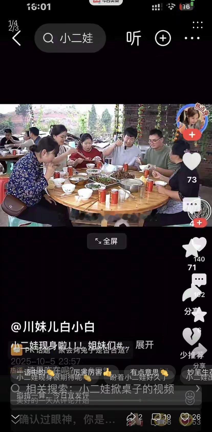 小妹儿在韩国单枪匹马，一场直播就干出了300万的业绩。
这消息一出，真是让人感慨