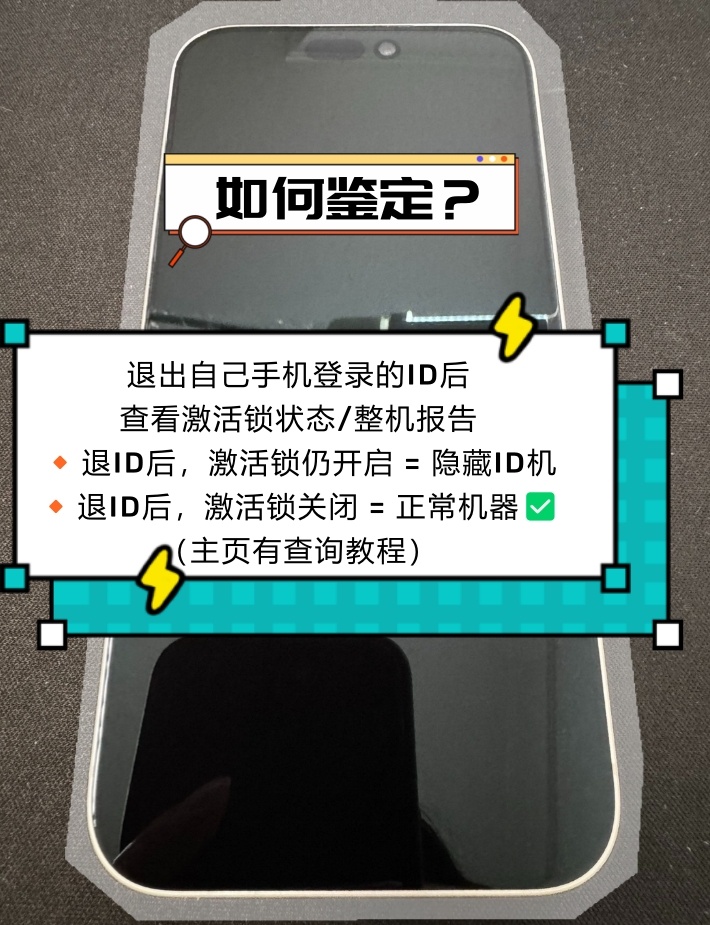 ⚠️iPhone千万别乱升级！升级直接锁死变砖头😱⚠️iPhone用户紧急避雷