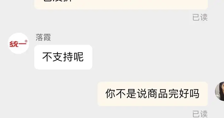 网购|网购老坛酸菜面想退？平台自营爽快，旗舰店净是限制