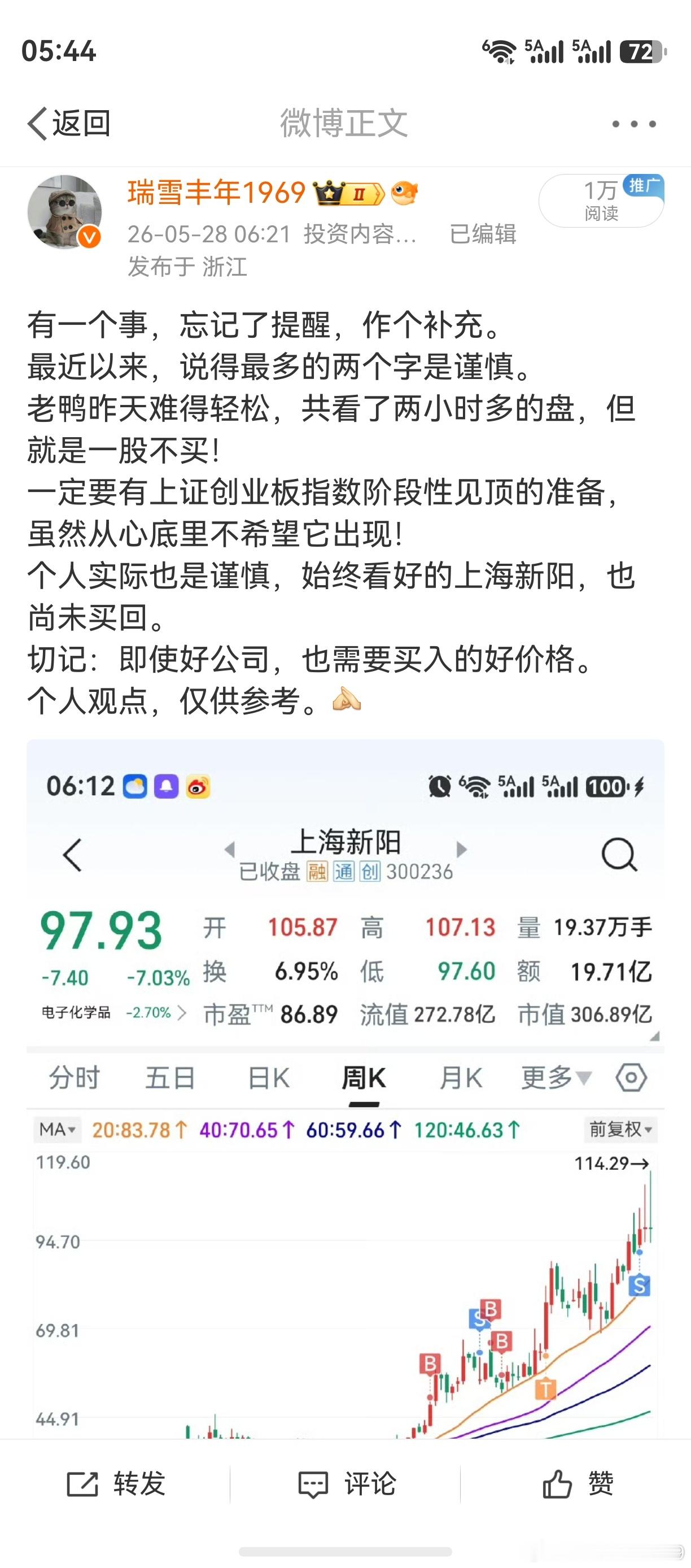 5月份，个人的观点是寻找卖点。越往后，个人看法是应该越谨慎。6月份，个人的观点是