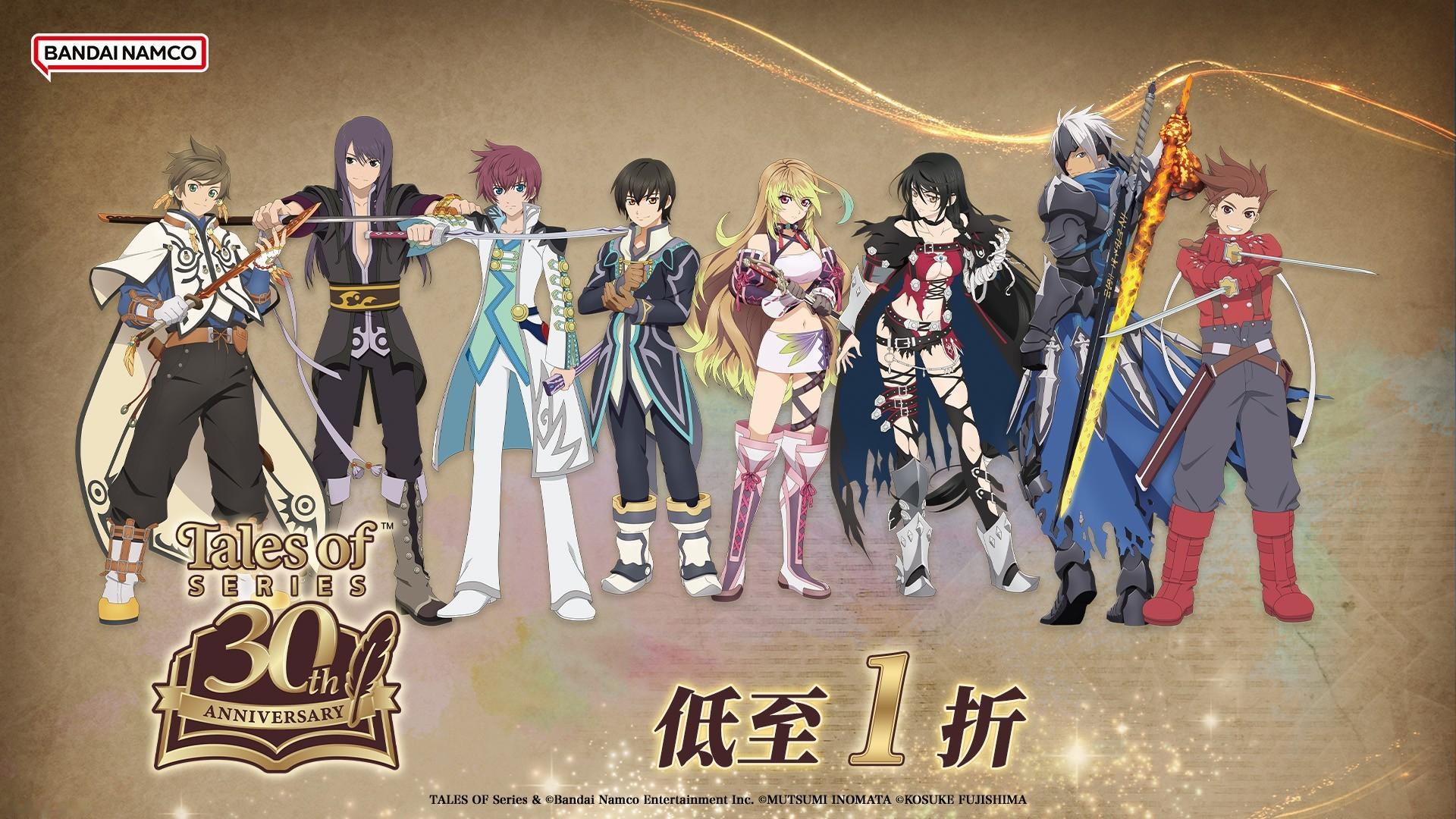 万代南梦宫娱乐于今日宣布，众多《传说》系列作品即将在STEAM平台上于今日至6月