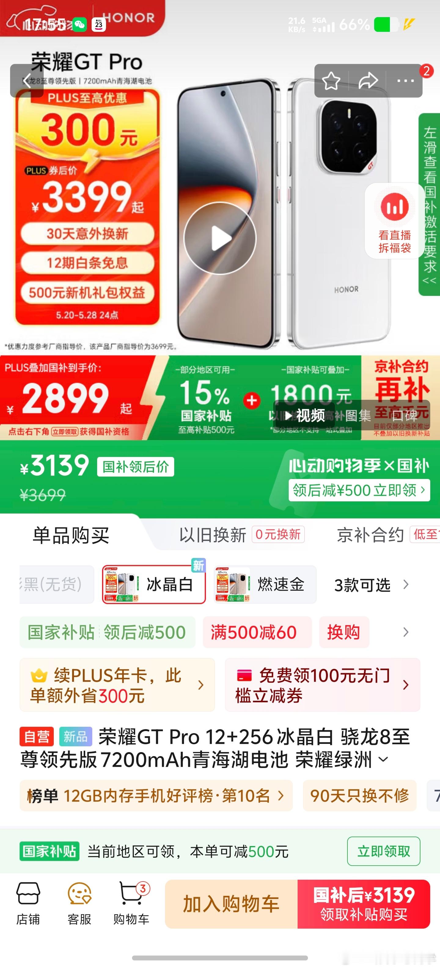 不是，这三台骁龙8Eite旗舰往这一放，我觉得618不太需要考虑别的性价比旗舰了