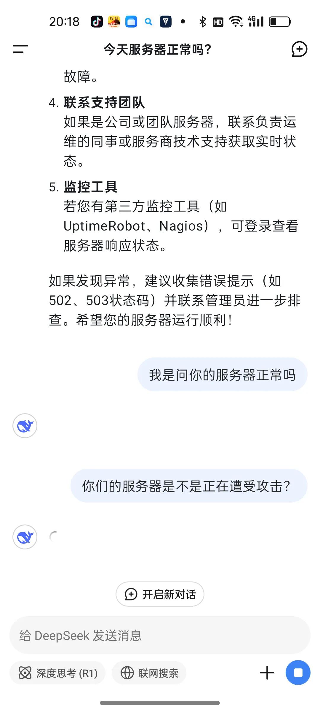 deepseek如何才能摆脱攻击？今天一直就服务器忙碌，无法正常运行。
360周