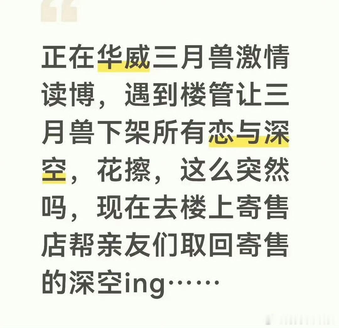 多地谷店下架恋与深空周边bw 恋与深空茉莉奶白被称最高位套现 多地线下谷店、漫展