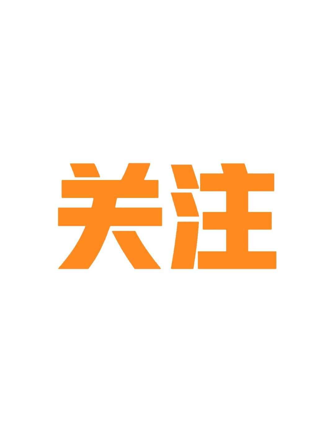 2024年，不容错过的买房区域！！！