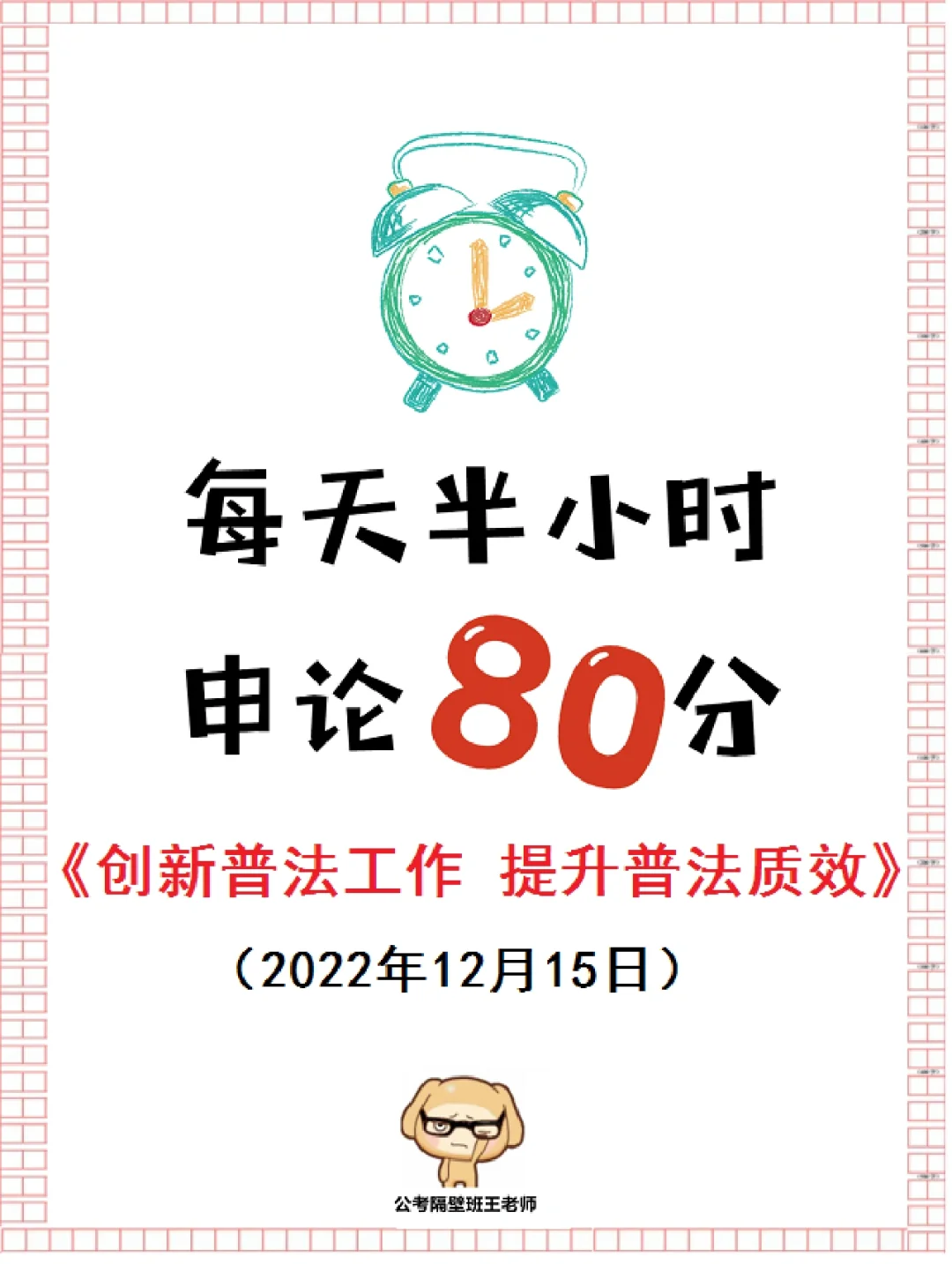 创新普法，好例子好句子一网打尽