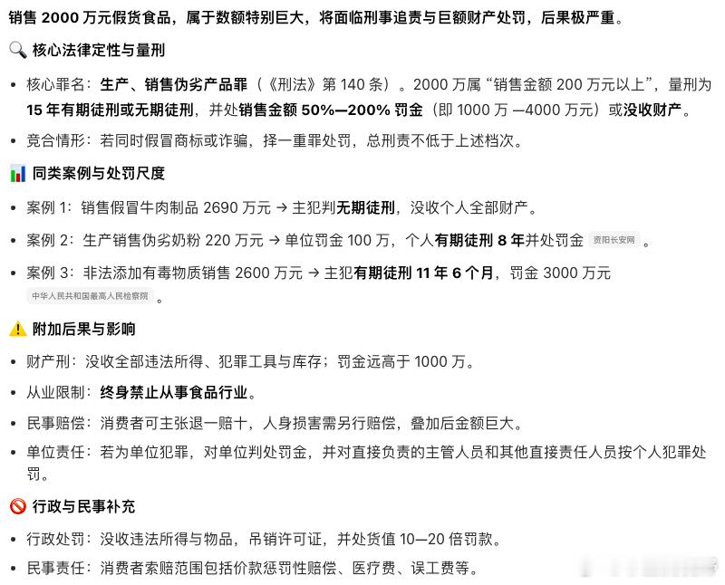 优思益全链条作假被央视曝光之后，已经12天了。董宇辉和与辉同行是优思益所有带货渠