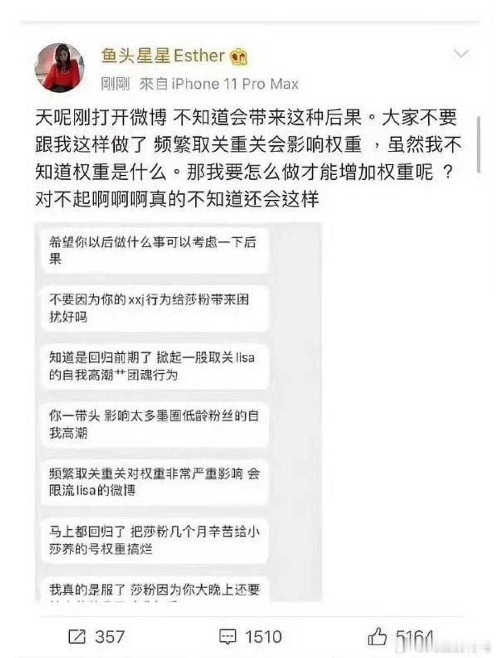 拉老鱼出来干嘛……虞书欣她是重新关注，她是团粉，之前最开始只有Lisa有中国社交