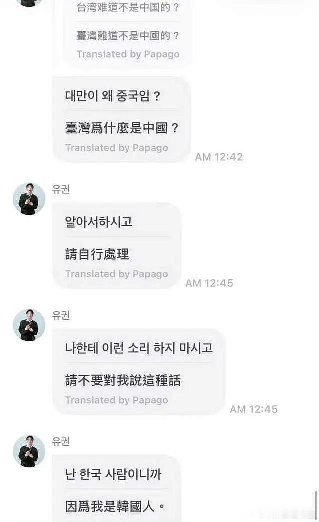 韩国糊团爱豆金有权在泡泡发现说“为什么台湾是中国的”中国粉丝说触碰底线结果被说停